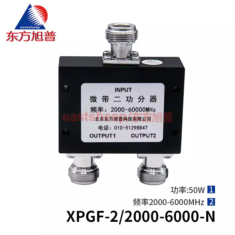 東方旭普 N型微帶一分二功分器 2-6G N-K 2.4/5.8G WIFI室內(nèi)覆蓋 XPGF-2-2000/6000-N
