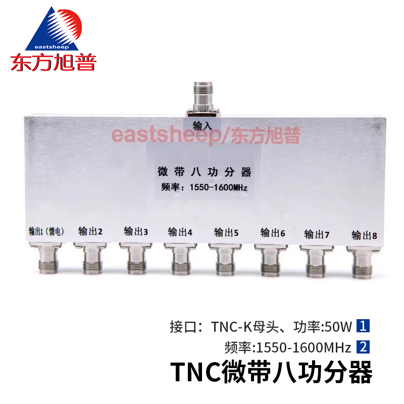 微帶一分八功分器TNC母頭1550-1600MHz寬頻低損一分八功率分配器  WGF-8-1550/1600-TNC