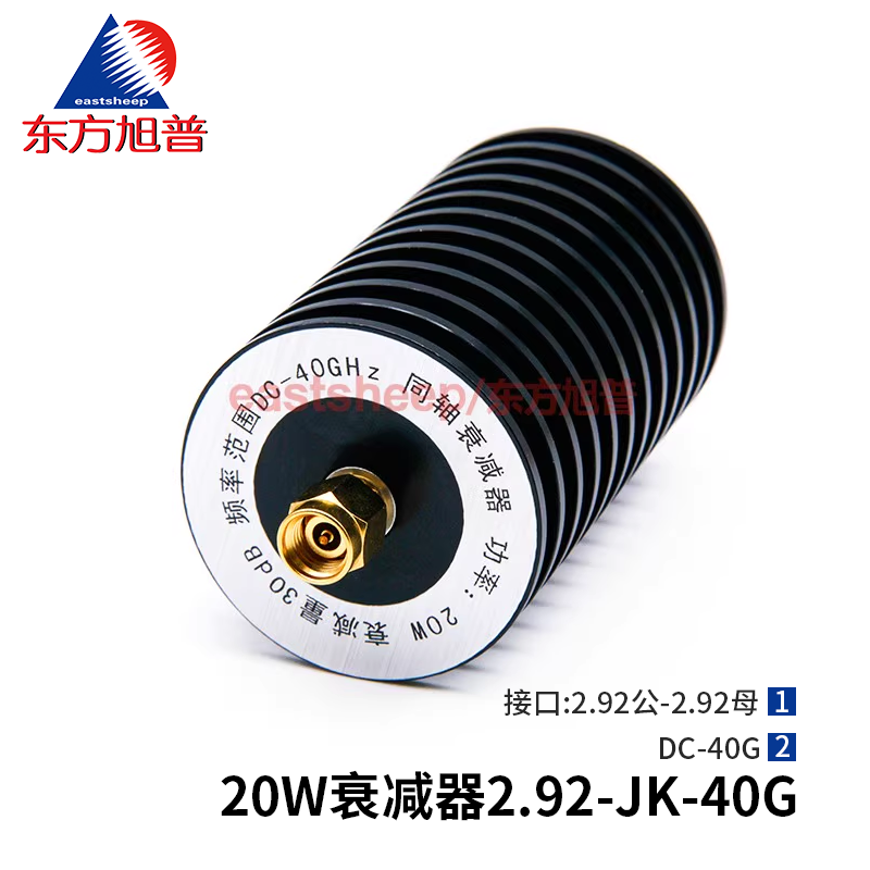東方旭普 20W高頻衰減器 2.92-JK 2.92公轉(zhuǎn)母 10/20/30DB DC-40G