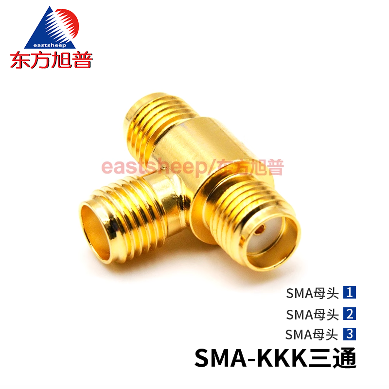 東方旭普 射頻轉接器 SMA-KKK SMA-KJK SMA-KKJ SMA三通轉接頭 SMA三母 SMA一公兩母