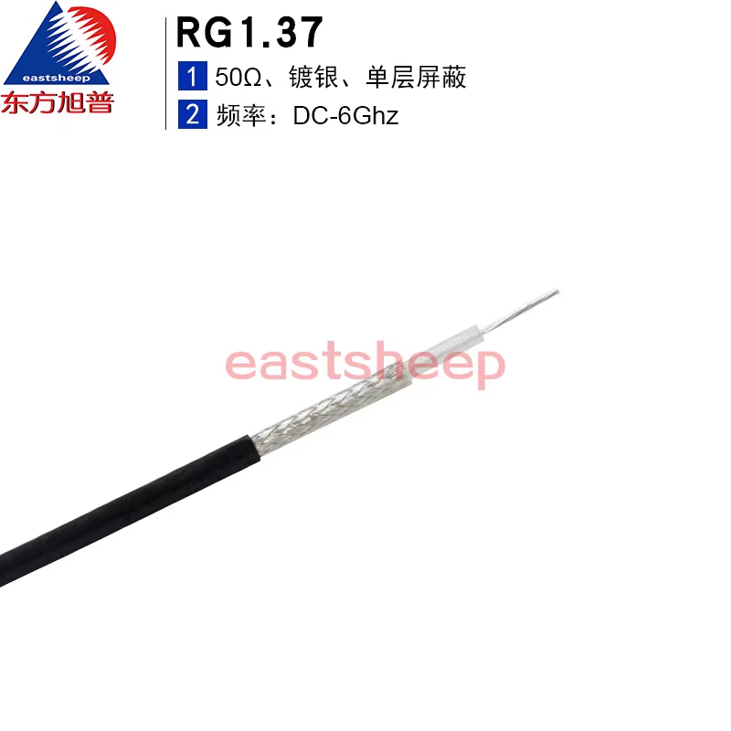 東方旭普 同軸射頻線纜 RG1.37 RF1.37 細同軸線纜