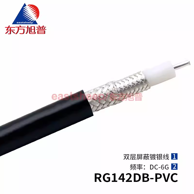 東方旭普 黑色RG142雙屏蔽鍍銀線纜 PVC護套 柔軟型 DC-6G