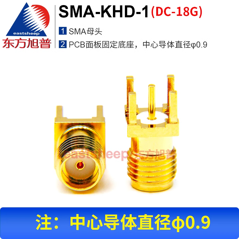 東方旭普 射頻連接器SMA-KHD PCB板固定天線底座 SMA-KE 0-6G/18G