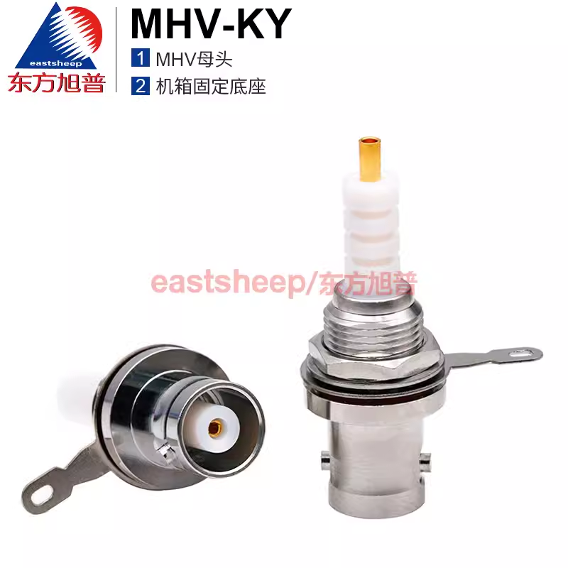 東方旭普 射頻連接器 MHV-KY 高壓插座 MHV3000V-KY 機箱固定底座