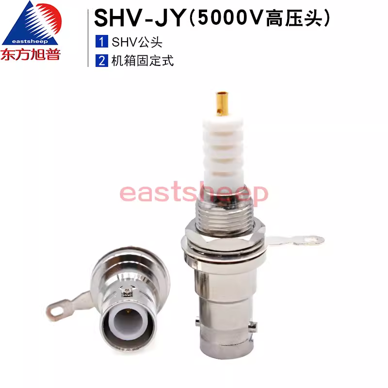 東方旭普 射頻連接器 SHV-JY SHV5000V高壓座 SHV5000V-JY 穿墻