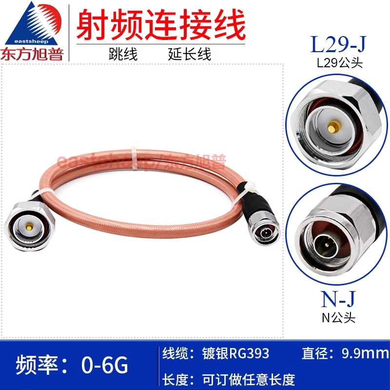 東方旭普RG393鍍銀連接線L29/N-JJ DIN 7/16公轉N公頭 大功率電纜